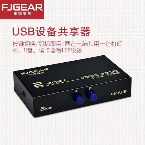 1a2b打印機共享器工廠 經濟手動型2口USB切換器，按鍵切換一拖二轉換器