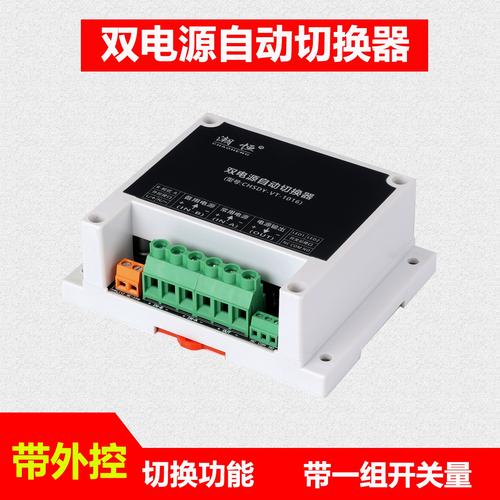 5V/12V/24V/48VDC雙電源自動切換器 主備直流電源自動切換與UPS模塊應用指南